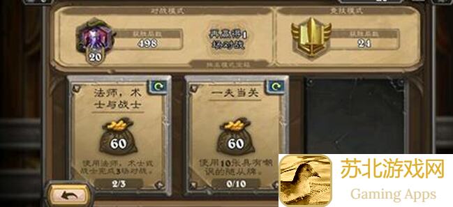 炉石传说玩家必看！版本末上分卡组第四期分享，合不起全套也学学这些小技巧