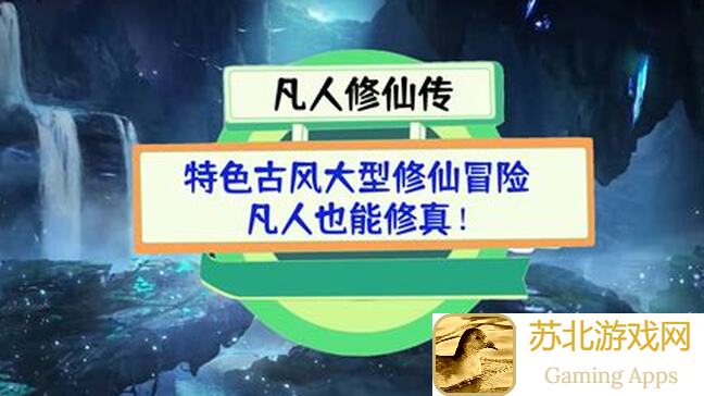 新人玩家必看！凡人修仙传：人界篇大秘境道祖阵营攻略全解析，帮助你们轻松闯关，解锁更多奥秘！