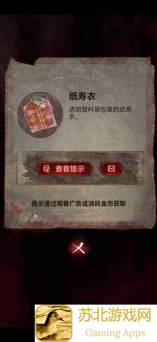 无间梦境纸嫁衣6：千秋魇保姆级攻略👶，速通秘籍+全技能解析，带你轻松通关！