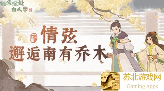 畅玩桃源深处！揭秘桃源周年庆全攻略，活动玩法大揭秘！