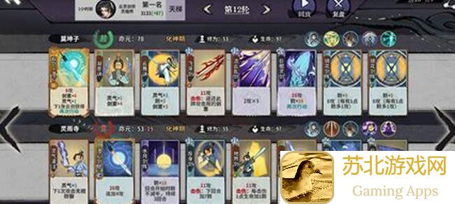 弈仙牌命坊赛季末3000分中低端玩家角色在哪选