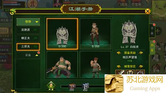 热血江湖手游武勋获取及作用详解：这些装备到底强不强？