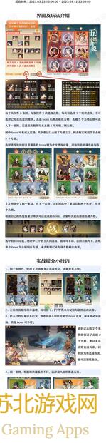 速刷攻略忘川风华录百象弥新时间表，教你轻松通关，战力飙升！