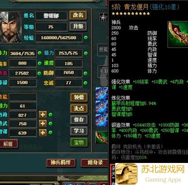 逐鹿三国自建武将有哪些？打造专属战神全攻略曝光