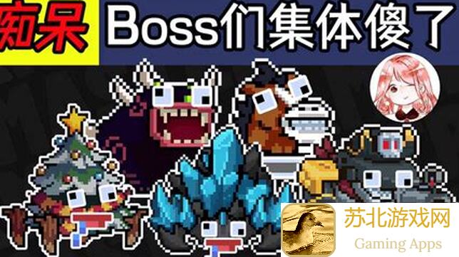 元气骑士打boss全解析：3步轻松应对皮厚boss方案