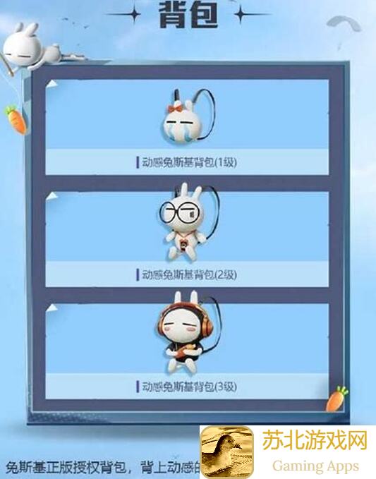 和平精英兔斯基活动全攻略来了！教你白嫖皮肤和点券，不要错过哦！！