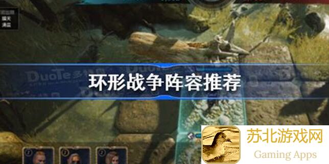环形战争战斗艺术第一期：武器克制——新手入门指南