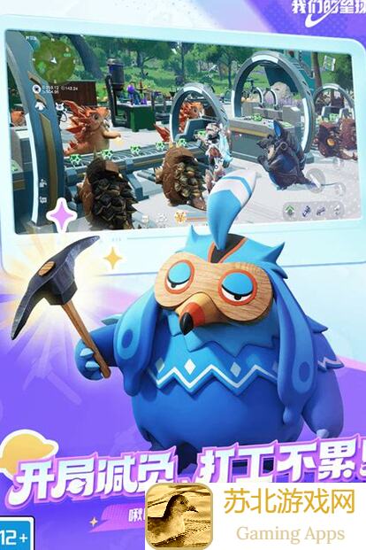 独家揭秘！创造吧！我们的星球VOL1大世界探索攻略，这些玩法让你秒变地球探险家