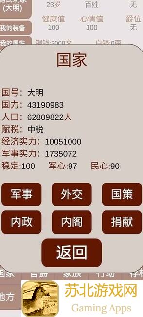 明朝人生养成记称帝攻略全公开，助你秒变帝王！
