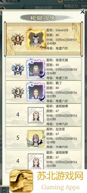 无极仙途五阶门派进入攻略：解锁无极仙途五阶门派必备优势揭秘！