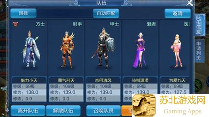 分享一波高难相位用到的角色