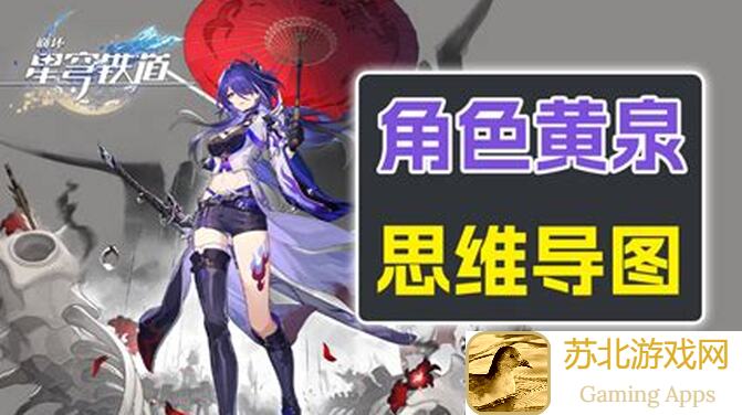 黄泉姬子全攻略揭秘：V2.1版本叙事满星技巧助你成为新赢家！