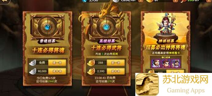 雷鸣三国新手快速上手篇：秒懂秒杀全攻略