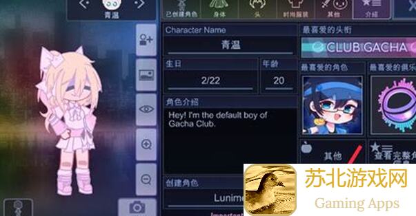 Gacha Club人设崩了？快学这5招，教你画出完美人设！
