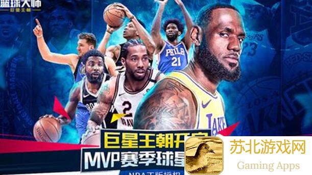 NBA篮球大师全新徽章系统大揭秘！一览无余，开启篮球英雄新篇章！