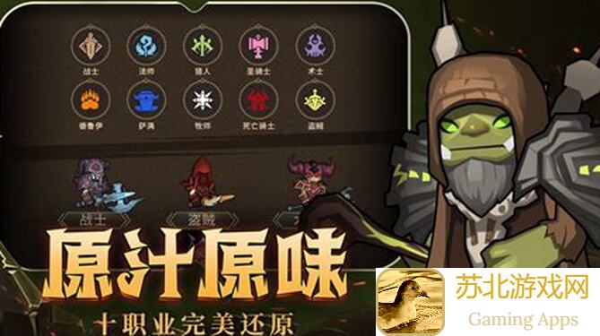 老玩家揭秘，异世界勇者萌新开荒必备职业推荐指南，轻松入门！1150