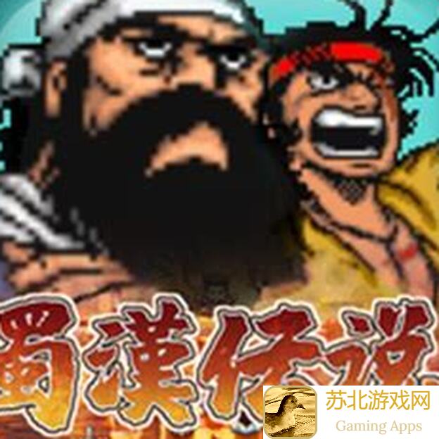 如何在吞噬三国蜀汉传中快速提升战力？五星玩家都用这些技巧！