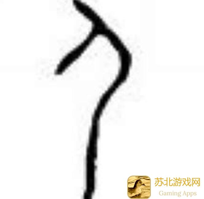 这就是江湖数据论证2襄阳套兑换指南