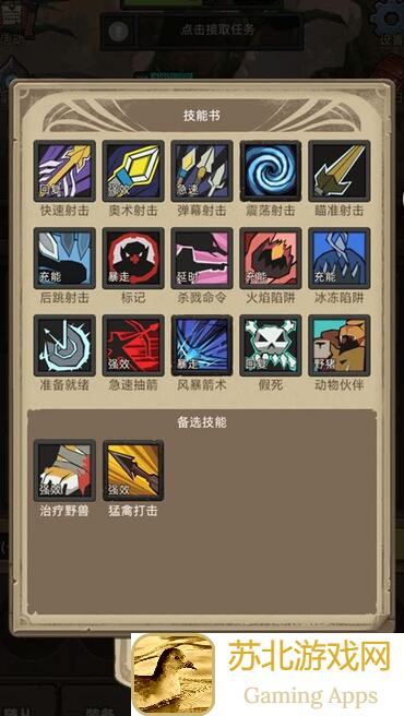 手把手教你异世界勇者狂徒装备搭配,大家来选一选