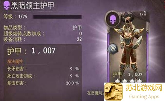 暗魔领主独角兽护甲解锁秘籍！战力飙升秒变战神！