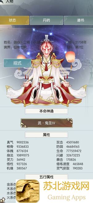 无极仙途闪避流招式怎么搭配？最强连招秘籍大揭秘！