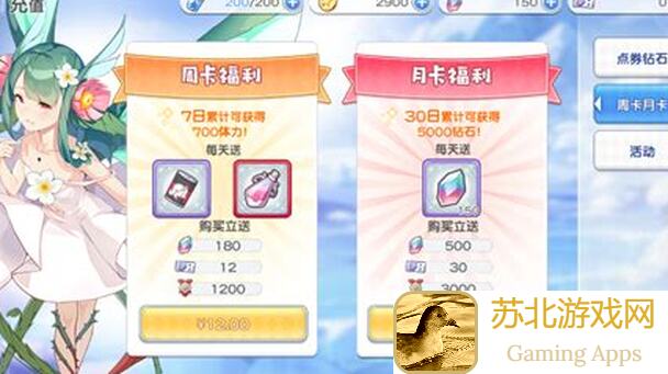 冒险小分队高性价比花钻获取途径大曝光