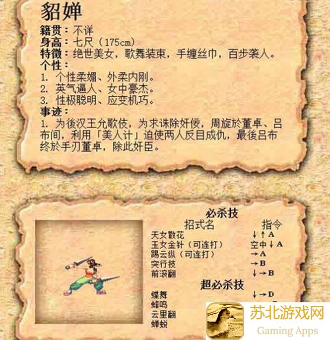 三国战纪2一命通关攻略大揭秘！那些你不知道的武将闲话，助你轻松闯关！