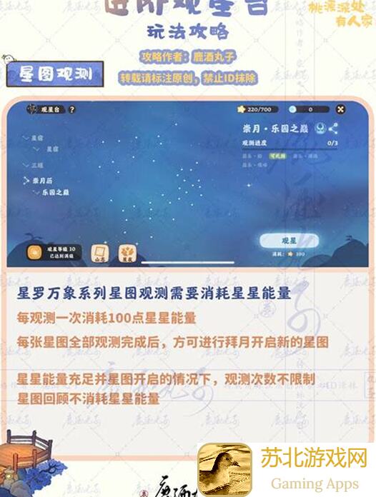 手残党也能轻松玩转！桃源深处限时UP建筑创物池全攻略免费解锁零门槛回归