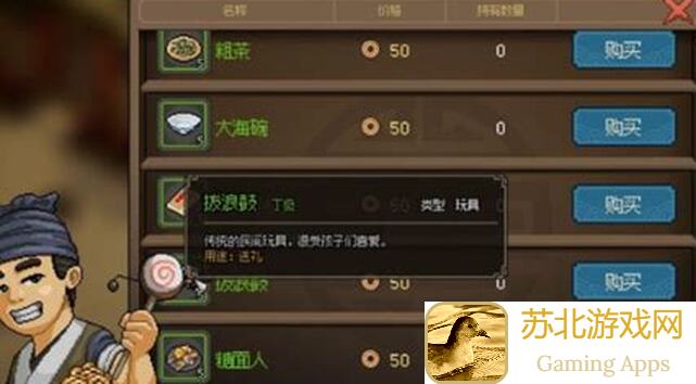 如何提升大侠立志传中无名村人物关系？来看这份详细指南！