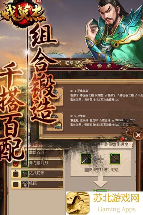 亲测三国戏英杰传魏传幻想豫章防守战通关秘籍