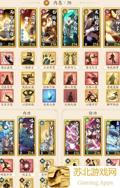 无名江湖改版后已不适用？看看新帖阳塔阴塔调和塔的最新攻略吧