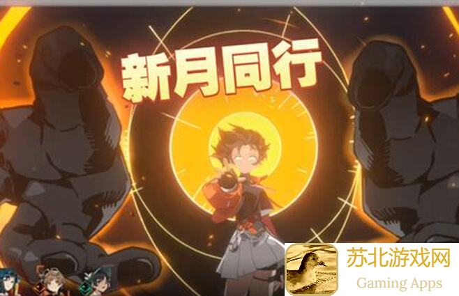 新月同行手游亲测攻略：轻松解锁隐藏英雄，速通全关卡技巧大揭秘
