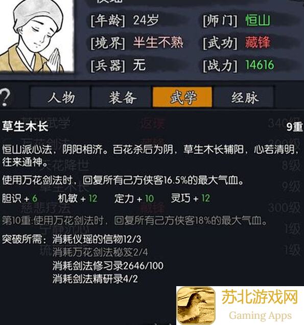 我的侠客濯玉录双飞秘籍！教你轻松解锁角色组合，提升战力攻略全解析