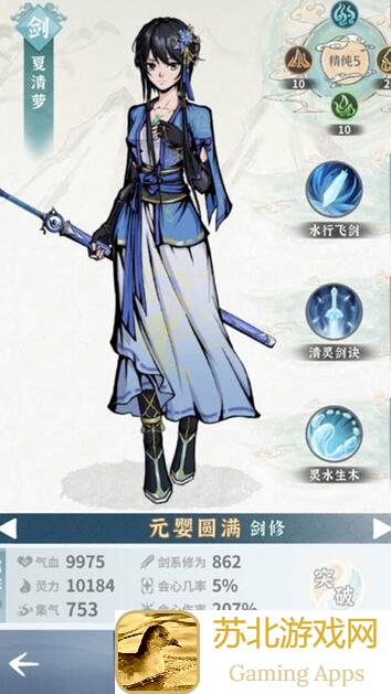 看完这篇就秒懂碧海苍云录各角色优缺点，助你战力飙升！