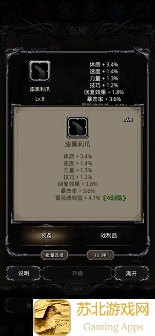 地下城堡2：黑暗觉醒裂隙70级攻略秘籍公开！速破难关必备技巧