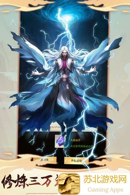 想不想修真成圣？解锁新玩法全攻略！