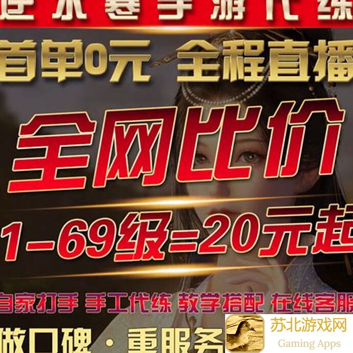 逆水寒手游逆流而上,白嫖超神武器小神器攻略!你get了吗?