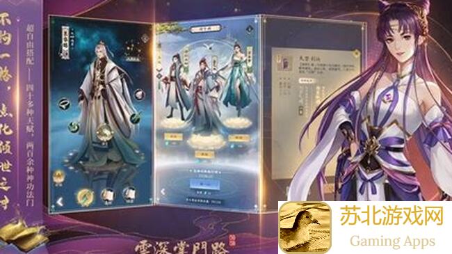 云深掌门路手游斗种植玩法攻略:轻松成为种植大师!