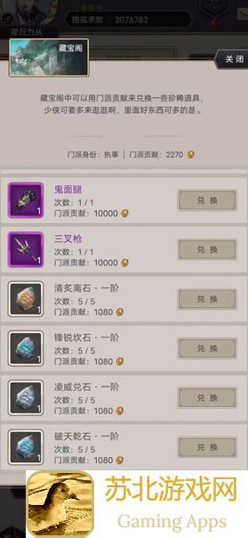 这就是江湖：八卦石获取全攻略教你秒懂秒刷