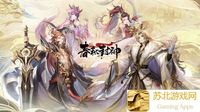 萌新看过来！春秋封神新手期什么副本挑战攻略，火之国洪荒异世玉兔你也能秒懂