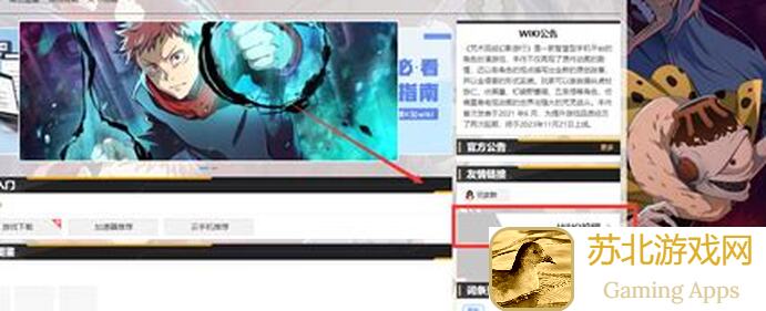咒术回战幻影夜行攻略：解锁朋友点数全途径大揭秘！