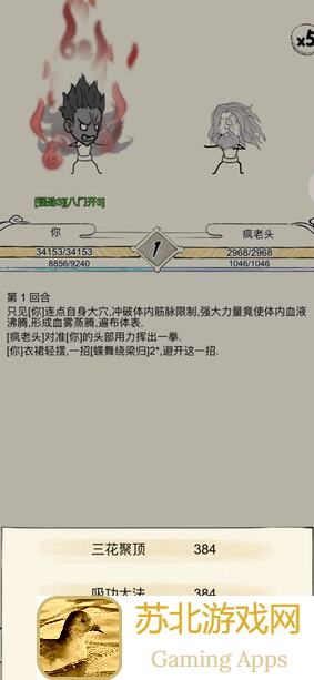 暴走英雄坛武学攻略大全：领悟排行梯度推荐，轻松提升战力！