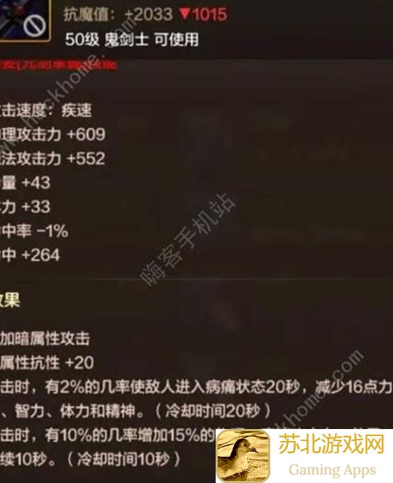 地下城与勇士：起源剑魔PK入门到武尊秘籍