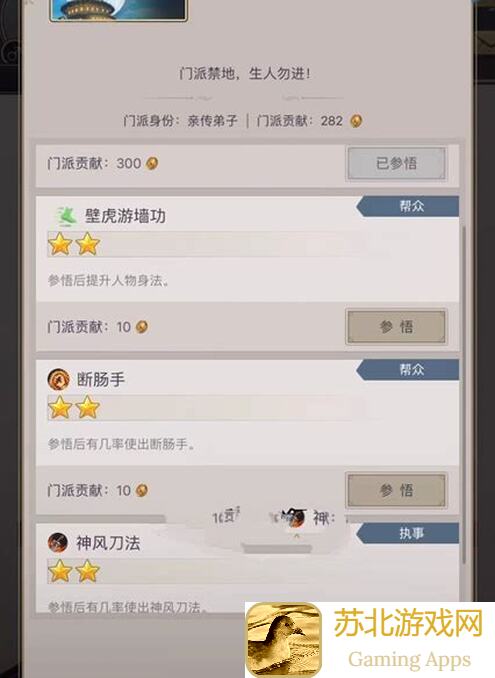 这就是江湖天星阁通关秘籍：速通技巧大公开！