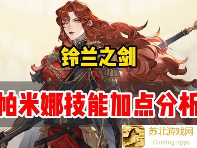 忍冬铃兰妈强度值不值得培养？全方位解析及建议数值计算后90%