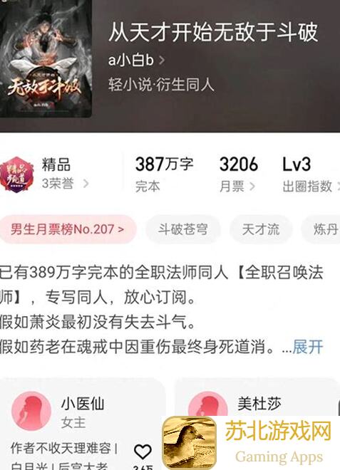 择天记图文攻略！王破升星好处全揭秘，这些你都不能错过