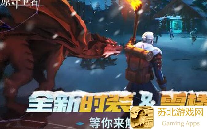 冰原守卫者女仆材料保存量不存 GameObject？赶紧来学秒懂秘籍解决搭配烦恼！