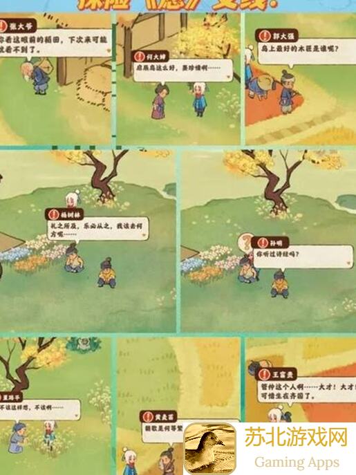 萝萝山半岁啦！桃源深处有人家新手教程大放送