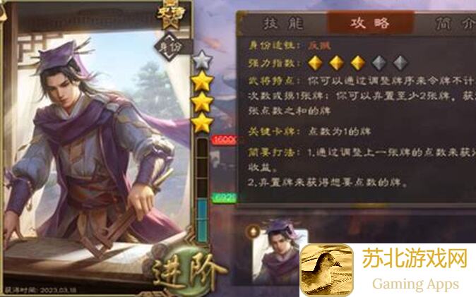 三国杀OL界吴国太武将全攻略：教你团队保命符，轻松通关不是梦！