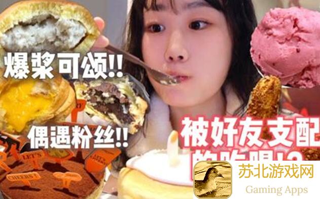 欢乐吃货狂欢来袭，可乐依旧yyds攻略分享，轻松升级快乐加倍！